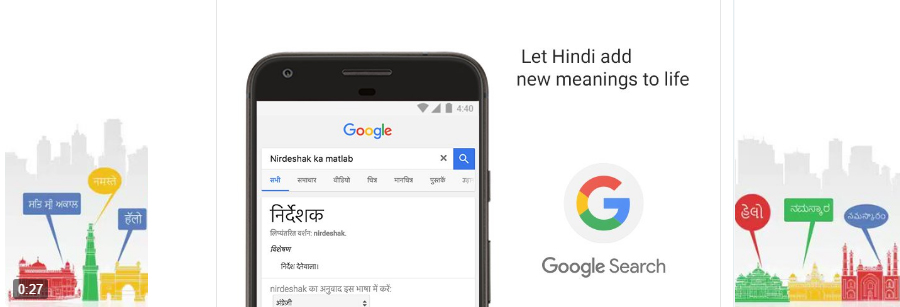 बेहतर अनुवाद के साथ-साथ अब गूगल सर्च में हिंदी शब्दकोश के परिणाम भी होंगे शामिल